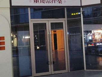 Qiansimen (Binjiang Store)