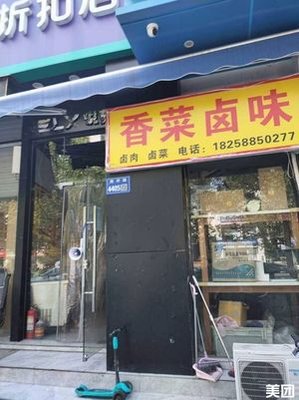 Xiang Cai Lu Wei (Linjiang Garden Branch)