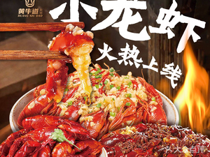 Huangniu Dao · Guizhou Yellow Beef Hot Pot (Jianghui Road Branch)