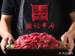 Lan Ji Niu Fu Yellow Beef Hot Pot (Binjiang Store)