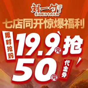 Liu Yi Shao · Guizhou Sour Soup Bean Rice Beef Hot Pot (Qian Tang Star Store)