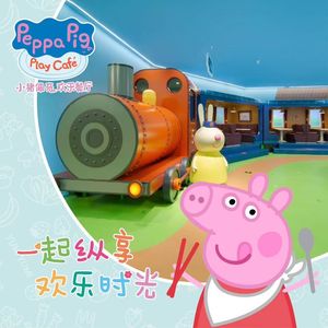 Peppa Pig Happy Restaurant (Yintai Department Store Binjiang Branch)