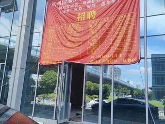 Yuanxianghui (Yuan Universe Industrial Park Branch)