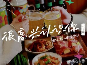 Nice to Meet You · Pub