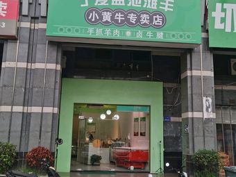 Xi Yang Ji Ningxia Yanchi Tan Yang Xiao Huang Niu Specialty Store