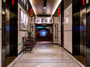 瑾瑜食府·梁渚宴·良渚传说故事文化餐厅(滨江明豪店)