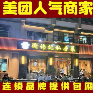 Qu Jinji Private Kitchen (Binjiang Branch)