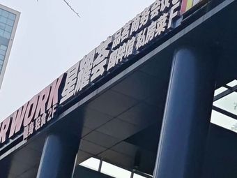 Starlight Gathering Guocui Guan Private Kitchen