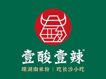 One Sour One Spicy · Suancai Beef Noodle (Hangzhou Binjiang Baolong City Branch)