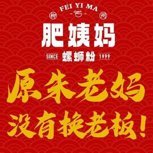 Liuzhou Fei Yima Large Bone Snail Rice Noodles (Binjiang Store)