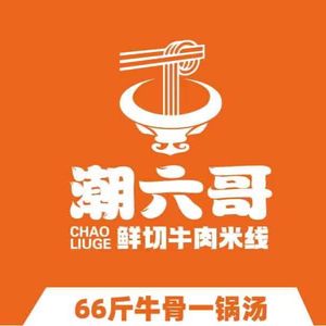 Chao Liu Ge Fresh Beef Rice Noodles (Jian Ye Lu Metro Branch)