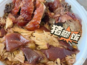 Longjiang Old Tail Pork Foot Rice Bowl (BinKang Community Branch)