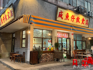 Xianyu Zai Food Shop