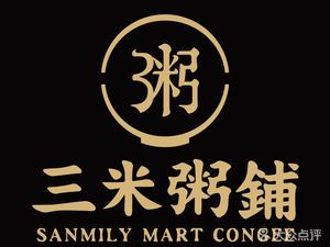 Sanmi Congee Shop (Kangkang Valley Branch)