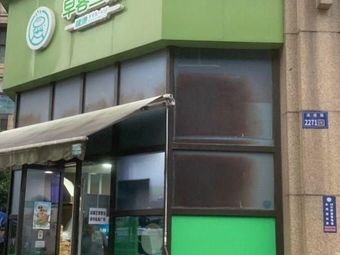 Zaosan San Shu (Binsheng Road Branch)