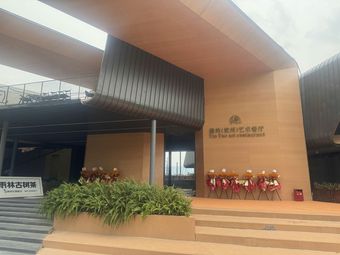 Hidden Art Restaurant