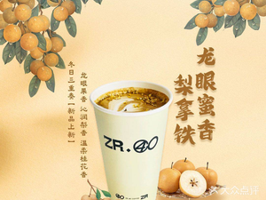 ZR·40 Self-Ignition Element Coffee (Binjiang Store)