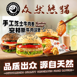 Zhong Ran Panda Kitchen (Binjiang Store)