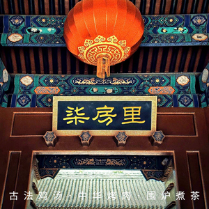 Qifangli · Ancient Method Chicken Soup · Chinese BBQ (Binjiang Store)