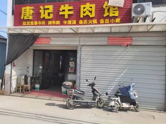 Tang's Beef Restaurant