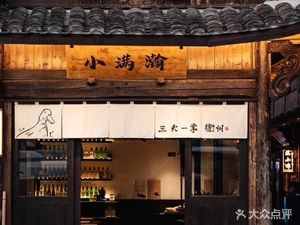 Xiaoman Han (Changhe Old Street Store)