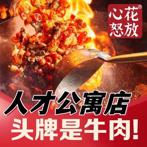 Heart Blooms Open Kitchen (Rencai Apartment Store)