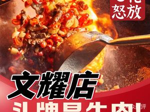 Heart Blooms Open Kitchen (Wenyao Building Store)