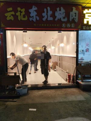 Quzhou Restaurant (Xingyu She Branch)