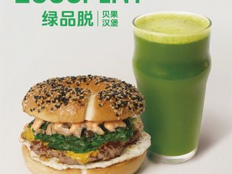 Lvpintuo Bagel Burger (Zhonglang Building Store)