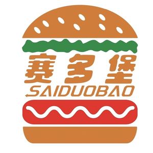 Saidoburg · DAKED Freshly Baked Baguette Sandwich (Xingmin Metro Station Store)