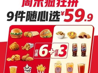 KFC (Binjiang Zhonglang Building Store)