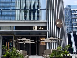 Jin Restaurant