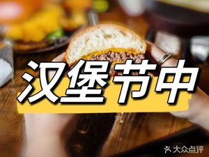 Butcher Burger (Zhongnan Yinzuo Store)