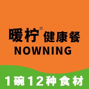 NOWNING Warm Lime · Healthy Meals (Baohuo Store)