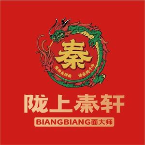 Longshang Qin轩 Xi'an Biangbiang Noodles (Longhu Binjiang Tianjie Store)