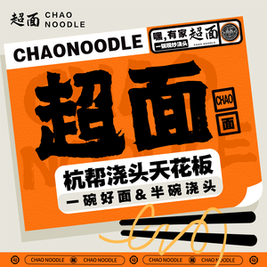 Chao Mian · Half Bowl Sauce, Half Bowl Noodles (Xinglanli Branch)