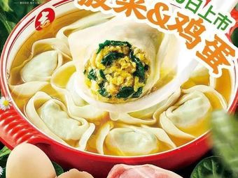 Jixiang Dumpling (Hangzhou Lishui Digital Building Store)