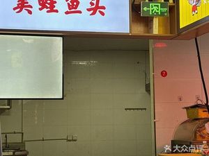 Sichuan Frog and Fish Head (Yuhang Store)