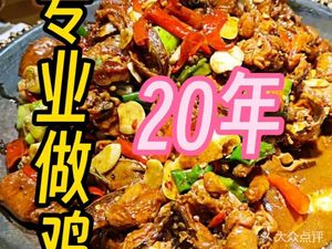 Qixiang Ji · Stir-fried Chicken King · Gushí Goose Meat (Alibaba Store)