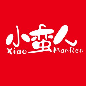 Xiaomanren Spicy Hot Pot (Xixi Beiyuan Store)