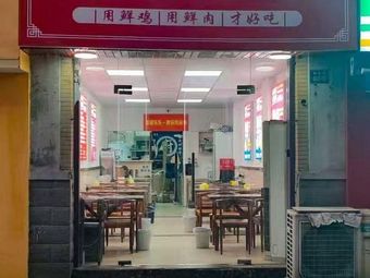 Young Ten Years · New Style Stewed Chicken with Clay Pot