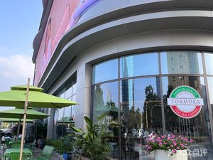 Tolmoka Coffee Shop (Rongzheng Fortune Plaza Store)