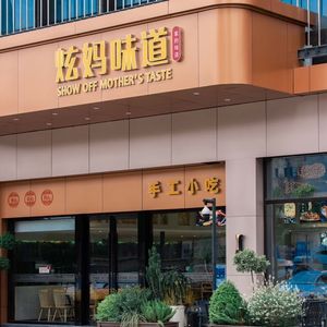 Xuan Ma Wei Dao (Tonglu Store)