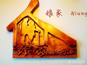 Jia Ni Restaurant - 15-Year-Old Store