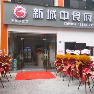 Xincheng Zhongshifu (Hailu World Trade Store)