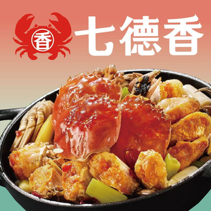 Qide Xiang La Crab Hot Pot (Tonglu Yingchun South Road Store)