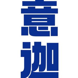 Yi Jia Brunch