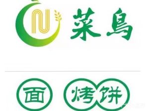 Niao Cai Noodles & Barbecue (Yunqi Middle Road Branch)