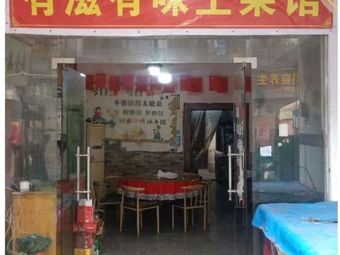 Flavorful Home-style Restaurant