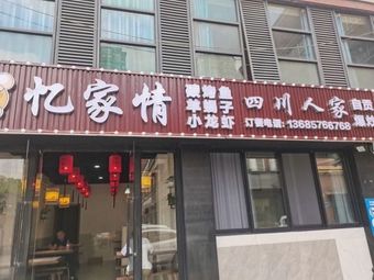 Yi Jia Qing